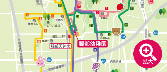 園バスについて